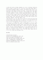 [군기물어][일본고전문학 군기물어][일본고전문학 군기물어중 평가물어]일본고전문학 군기물어의 정의, 일본고전문학 군기물어의 성립, 일본고전문학 군기물어의 특징, 일본고전문학 군기물어중 평가물어 분석 6페이지