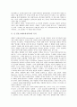 존 밀턴 아레오파지티카의 배경, 존 밀턴 아레오파지티카의 목적, 존 밀턴 아레오파지티카의 주장, 존 밀턴 아레오파지티카의 의의, 존 밀턴과 밀의 언론 자유사상 비교(아레오파지티카와 자유론을 중심으로) 분석 4페이지