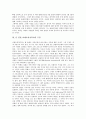 존 밀턴 아레오파지티카의 배경, 존 밀턴 아레오파지티카의 목적, 존 밀턴 아레오파지티카의 주장, 존 밀턴 아레오파지티카의 의의, 존 밀턴과 밀의 언론 자유사상 비교(아레오파지티카와 자유론을 중심으로) 분석 5페이지