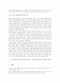 존 밀턴 아레오파지티카의 배경, 존 밀턴 아레오파지티카의 목적, 존 밀턴 아레오파지티카의 주장, 존 밀턴 아레오파지티카의 의의, 존 밀턴과 밀의 언론 자유사상 비교(아레오파지티카와 자유론을 중심으로) 분석 7페이지