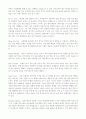 Nothing but the Truth 독서감상문 2페이지
