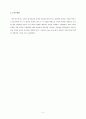 로봇의 위치 좌표를 이용한 전정안 반사 알고리즘의 구현 8페이지