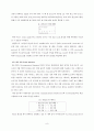 로봇의 위치 좌표를 이용한 전정안 반사 알고리즘의 구현 14페이지