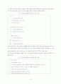 로봇의 위치 좌표를 이용한 전정안 반사 알고리즘의 구현 19페이지