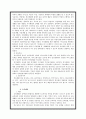 [장애인복지론]재활의 의미&개념과 재활의유형 그리고 재활분야에 대한 연구 10페이지