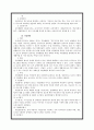 [장애인복지론]재활의 의미&개념과 재활의유형 그리고 재활분야에 대한 연구 14페이지