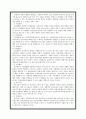 [장애인복지론]재활의 의미&개념과 재활의유형 그리고 재활분야에 대한 연구 15페이지