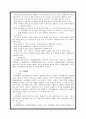 [장애인복지론]재활의 의미&개념과 재활의유형 그리고 재활분야에 대한 연구 16페이지