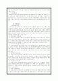 [장애인복지론]재활의 의미&개념과 재활의유형 그리고 재활분야에 대한 연구 20페이지