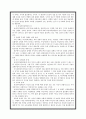 [장애인복지론]재활의 의미&개념과 재활의유형 그리고 재활분야에 대한 연구 21페이지
