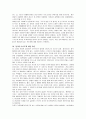 (추리소설)천사의 나이프에 대한 독후감 2페이지
