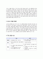 [본고사]본고사(필답고사와 논술고사) 부활에 대한 찬성 및 반대 의견, 본고사 논란과 주요 쟁점, 본고사(3불정책)의 장단점과 바람직한 대학입시제도 2페이지