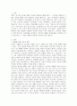 의사소통과 인간관계 2페이지