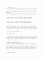 수취채권과 지급채무 2페이지