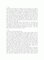 남북한의 통일방안 2페이지