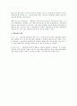 민법상 대물변제 전반에 대한 검토 2페이지