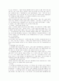 민법상 동산과 부동산의 법적 개념 및 구분 필요성 2페이지