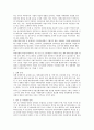 친자연주의 환경을 위한 자연형하천 복원이해와 사례를 통한 개선방안 24페이지
