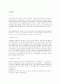 민법의 法源(법원)에 대한 검토 2페이지