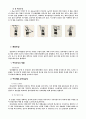 재활과 트레이닝 7페이지
