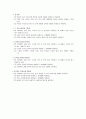 학교보건의 개선방향 7페이지