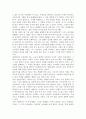 James George Frazer 황금가지 2페이지
