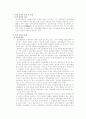 정신장애의 모든것 2페이지
