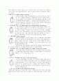 기계자동차 요소설계 - 베어링 4페이지
