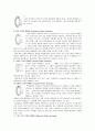 기계자동차 요소설계 - 베어링 5페이지