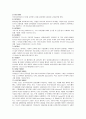 기계자동차 요소설계 - 베어링 7페이지