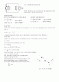 전기 회로 이론 2페이지