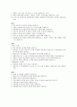 간호이론 중간고사 기출문제(2002년~2007년) 2페이지