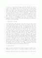 자력구제와 소송제도의 의미를 논하고, 비송사건의 의미를 설명하라. 2페이지