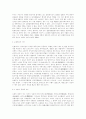 자력구제와 소송제도의 의미를 논하고, 비송사건의 의미를 설명하라. 3페이지