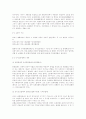 자력구제와 소송제도의 의미를 논하고, 비송사건의 의미를 설명하라. 4페이지