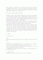 자력구제와 소송제도의 의미를 논하고, 비송사건의 의미를 설명하라. 5페이지