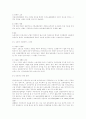 자력구제와 소송제도의 의미를 논하고, 비송사건의 의미를 설명하라. 7페이지