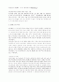 독일 뉘른베르크와 레겐스 부르크 2페이지