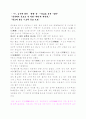 중국 종교에 관한 신문기사 자료와 감상 2페이지