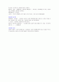 영상문화의 이해 5장 - 요약 정리 자료 2페이지