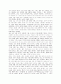 신뢰수준이 조직성과에 미치는 영향 5페이지