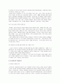 한나라당의 미디어관련법개정안에 대한 나의 의견 9페이지