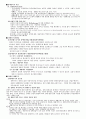 장애인 복지론 요약 /  중간고사(시험) / 서술형시험 2페이지
