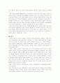 건강가정의 개념 2페이지
