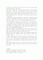 병태생리학 - 위암의 기전 2페이지