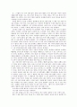 애니어그램 기말 레포트 2페이지