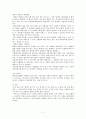 [사회복지] 뇌병변장애&정의&기준&뇌병변 장애에 관한 모든것^-^ 7페이지