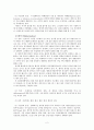뷰티풀 마인드 정신분열증 2페이지