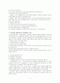 지역사회개발과 전략,운동,사회복지사의 역할 등 2페이지