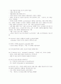 정치학의 Miranda, Credenda 2페이지
